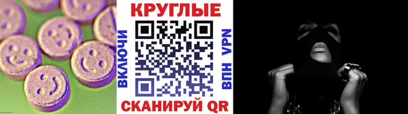 Ecstasy 250 мг  Сорск 