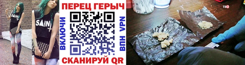 Героин герыч  Сорск 