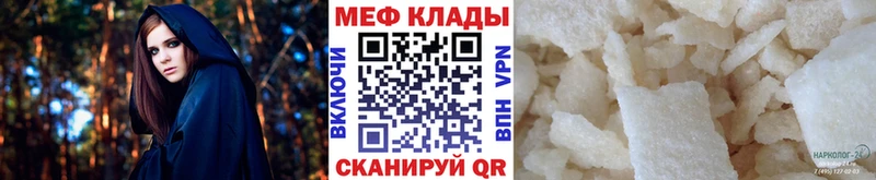 МЯУ-МЯУ мяу мяу  купить наркоту  Сорск 